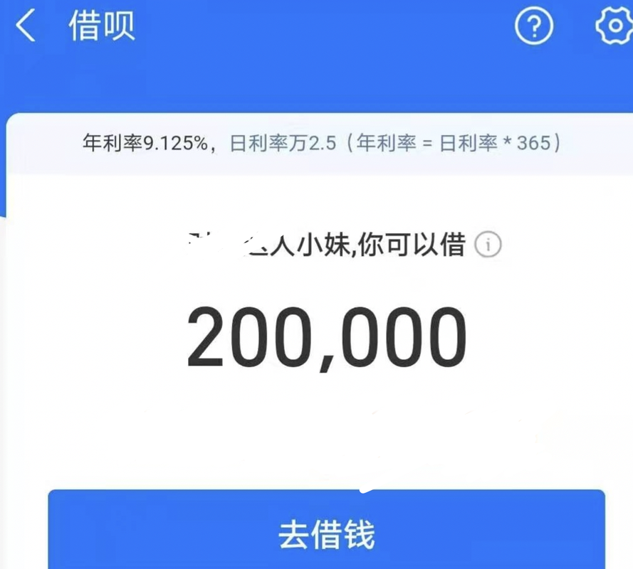 支付宝借呗结清证明
