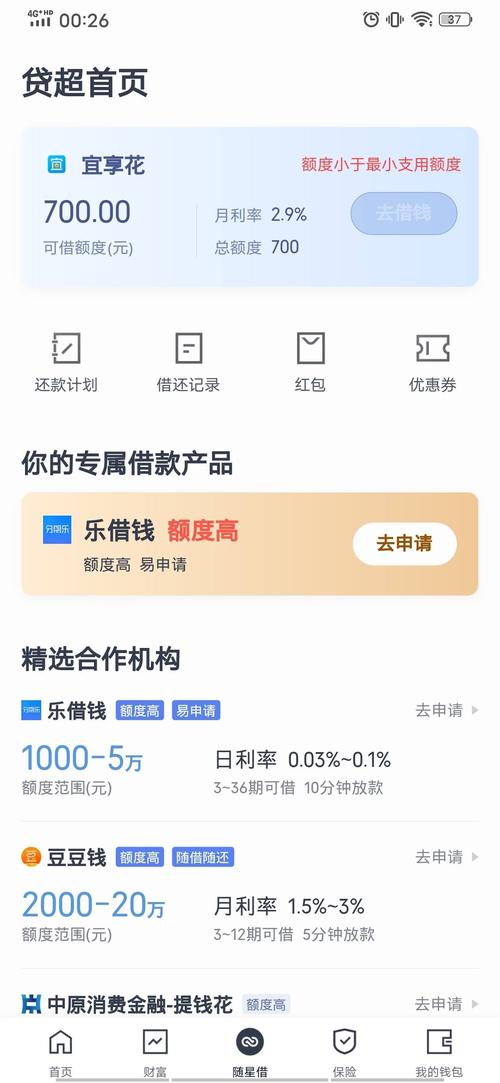 天星金融借钱是正规公司吗？