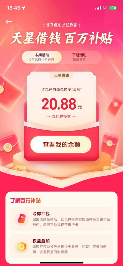 天星金融借钱是正规公司吗？