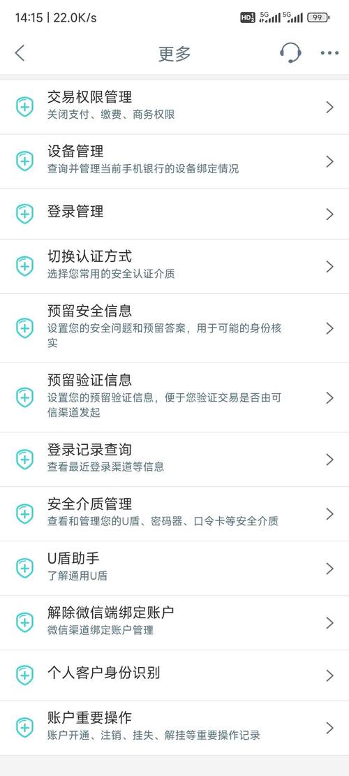 工行融e借申请后的下一步操作是什么
