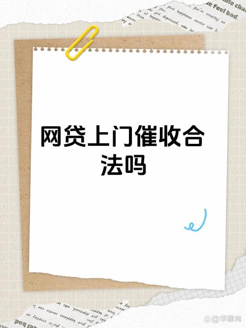 网贷已经到了金融调解中心了,接到电话说要上门处理怎么办