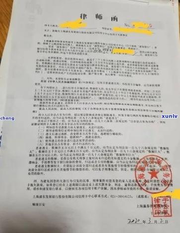 银行贷款还不上收到律师函怎么办才好？