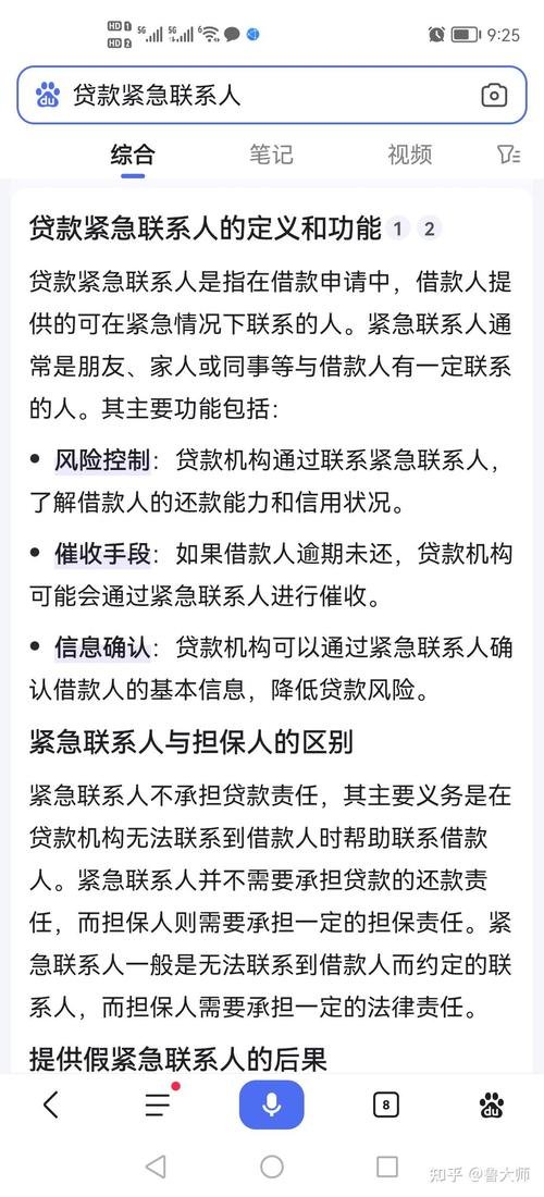 贷款担保人怎么去哪里找最合适