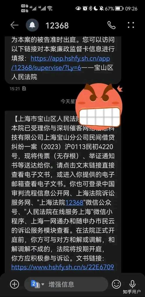网带逾期不到一个月会被起诉嘛