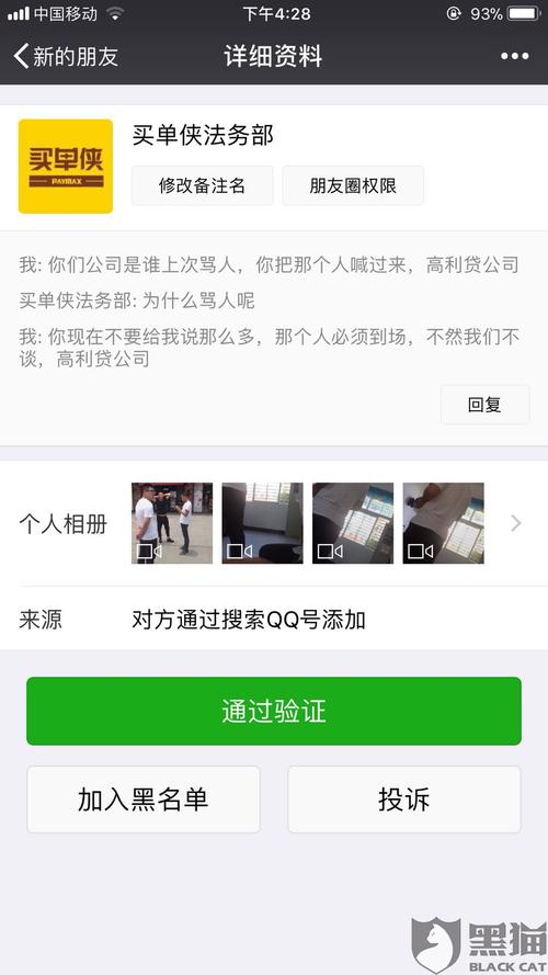 买单侠5年多没还了现在打电话要起诉