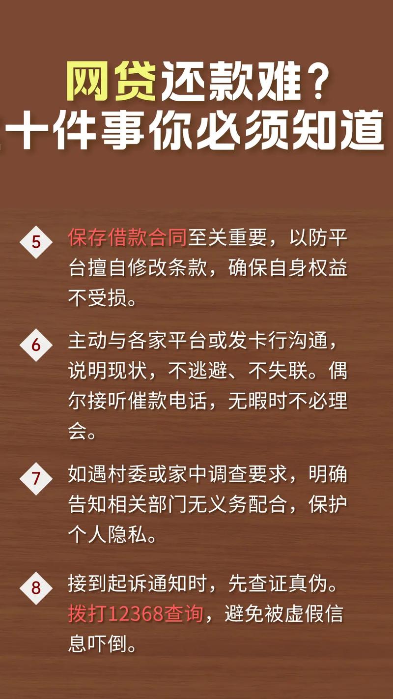 有关网贷的法律规定有哪些