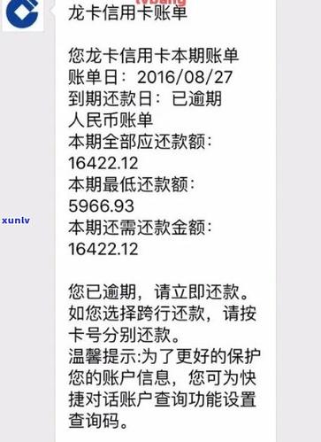 建行信用卡逾期4年怎么协商