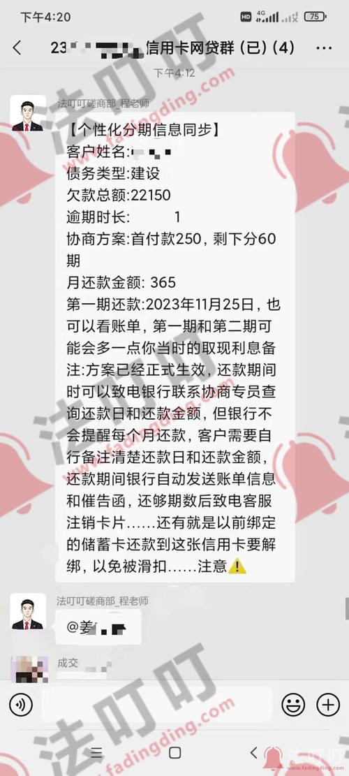 建行信用卡逾期4年怎么协商