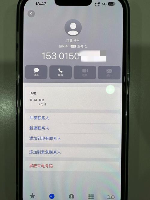 好分期逾期多久会给通讯录家人打电话