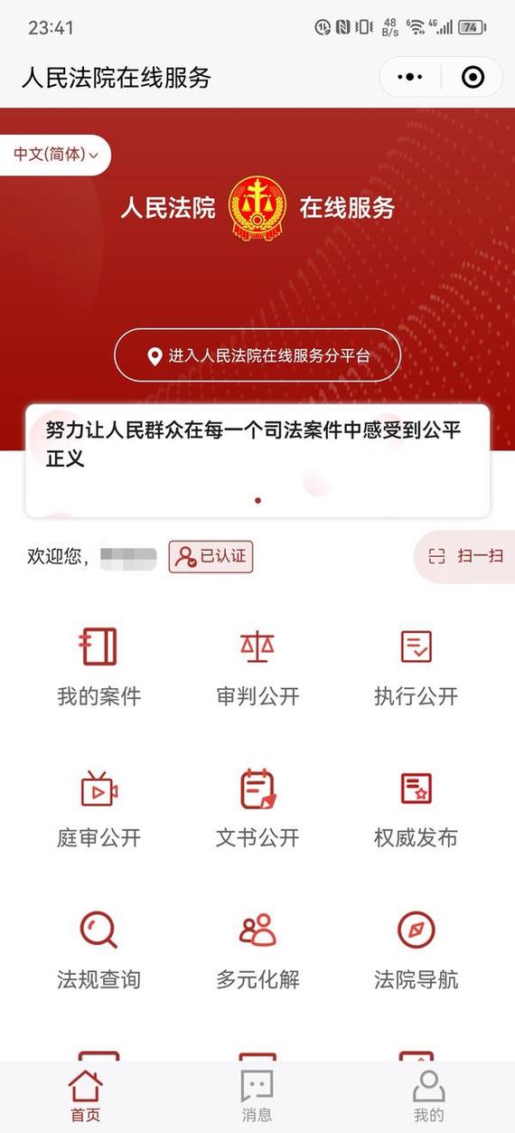 怎么查询有没有被起诉的方法是什么