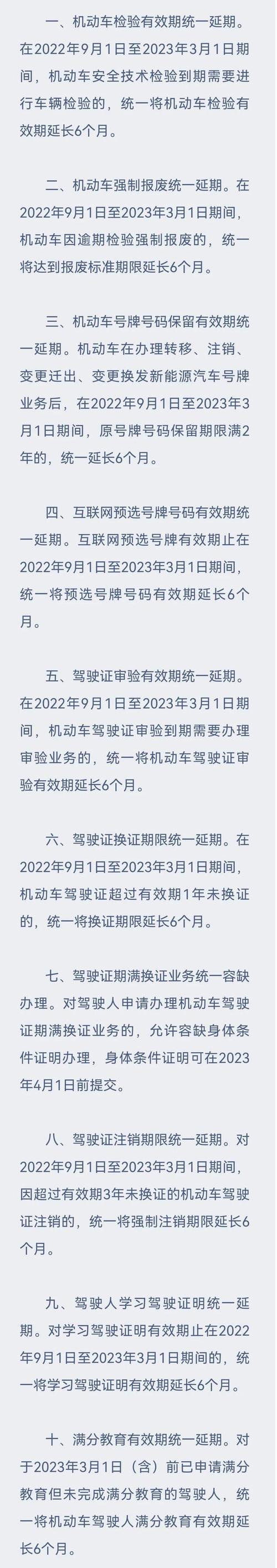 车贷逾期了怎么协商延期还款才有效