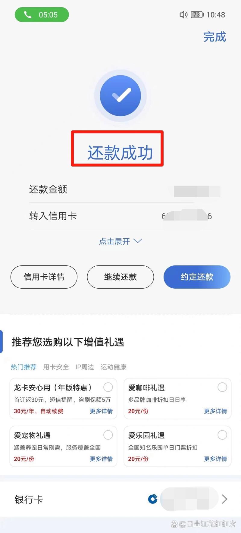 提前还车贷银行不同意怎么办的解决办法