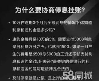 即科金融怎么协商还本金的有效方法是什么