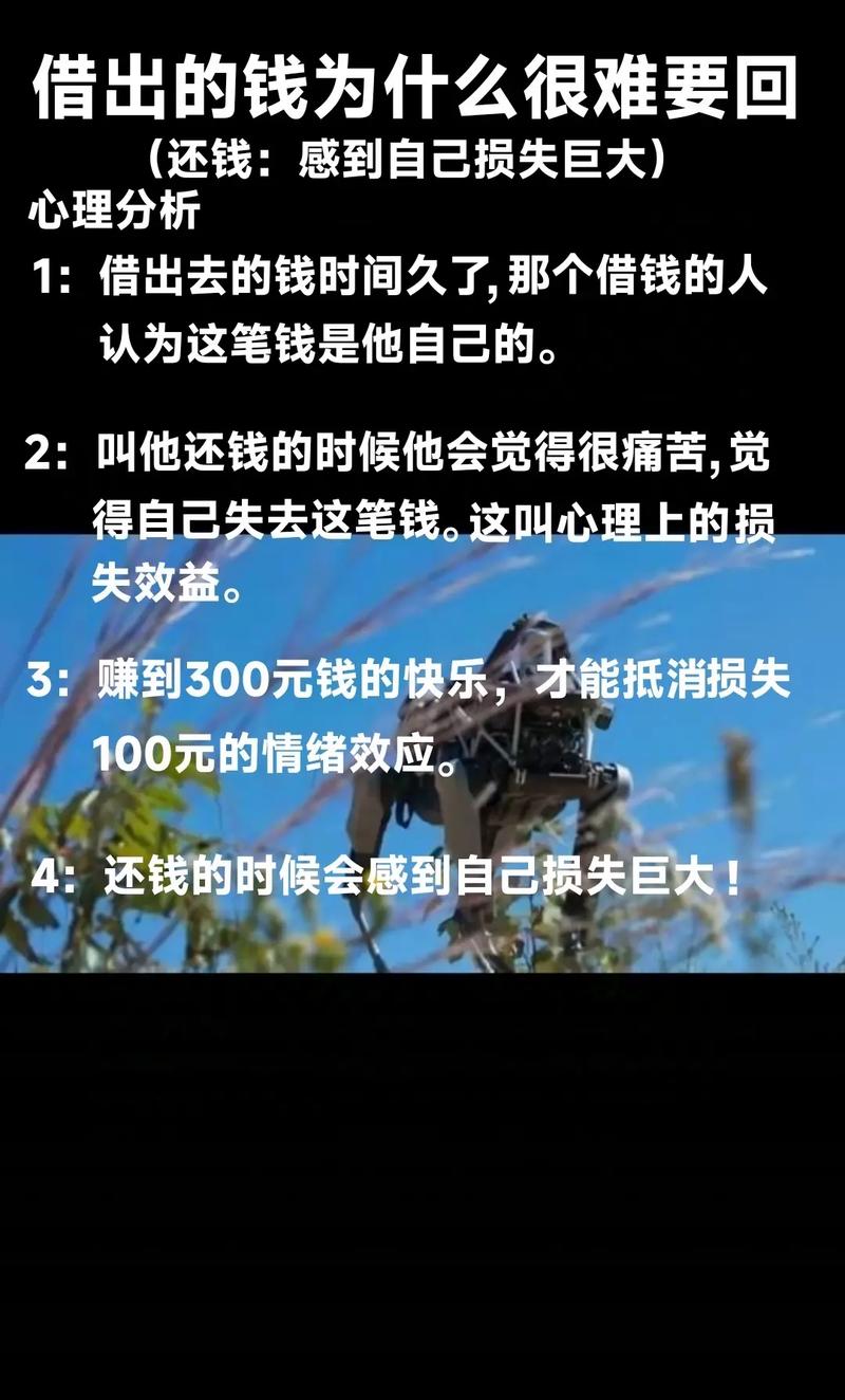 享易达借钱亲身经历分享与感悟