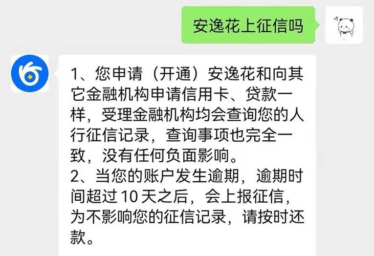 安鑫花不还会有什么后果？
