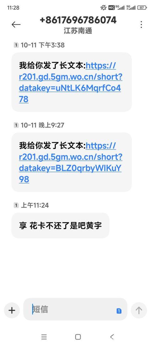 被享花卡骚扰该如何应对