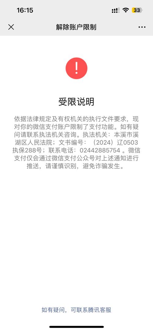 蚂蚁金服协助司法冻结的具体法律程序及风险是什么？