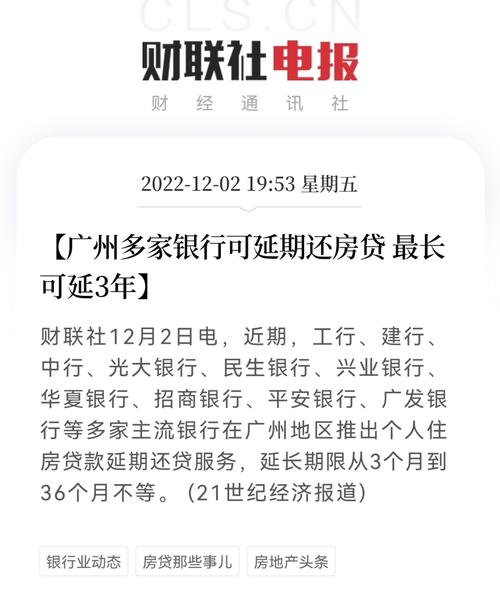 中国银行房贷逾期几天才不会影响征信