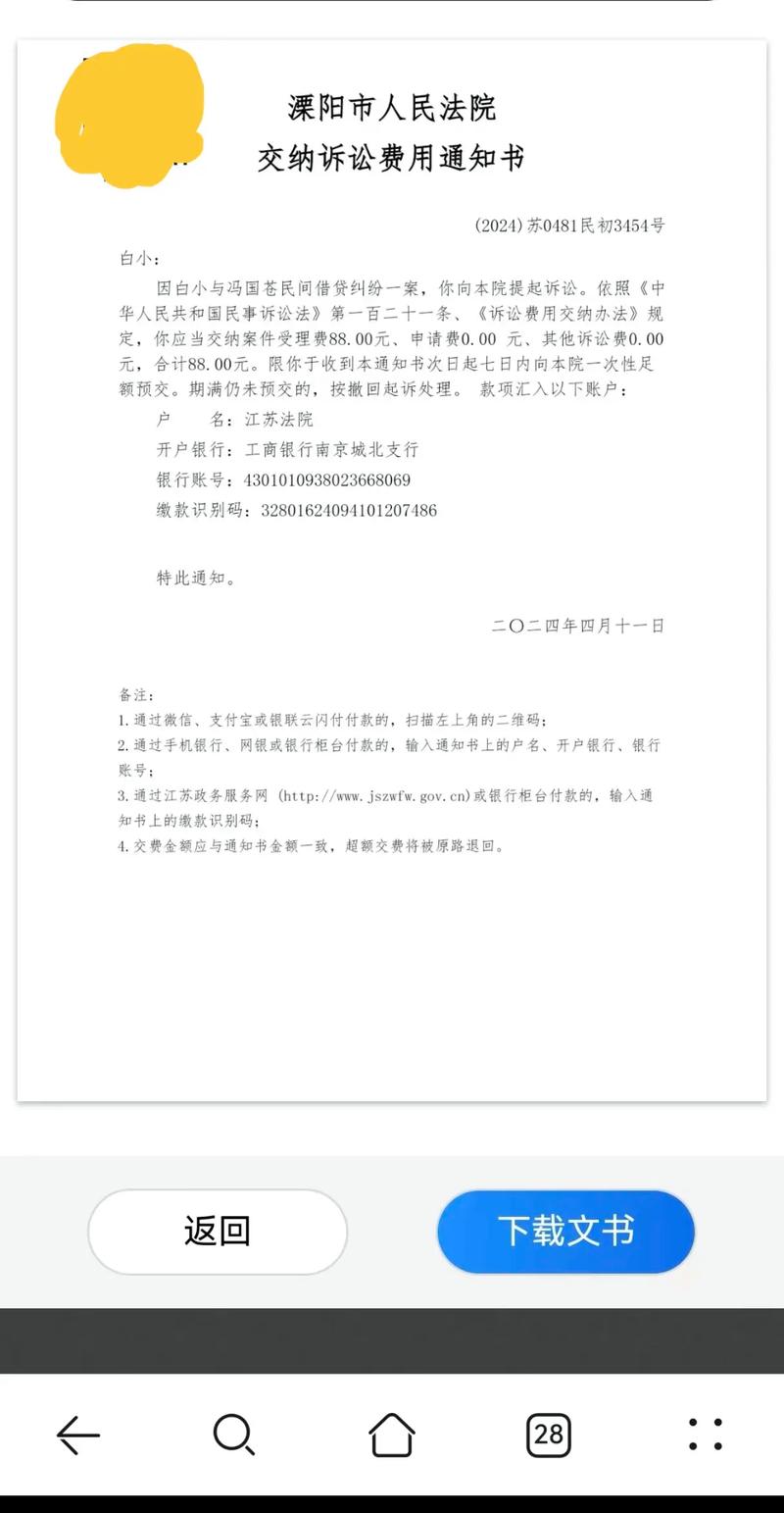 037122120038是法院电话吗？如何确认？