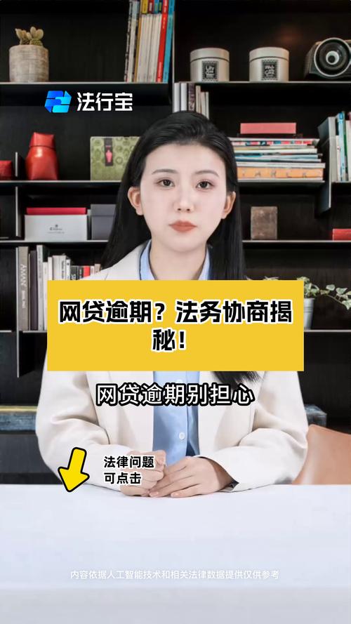 网贷逾期会被调走家庭档案吗？解答与影响分析