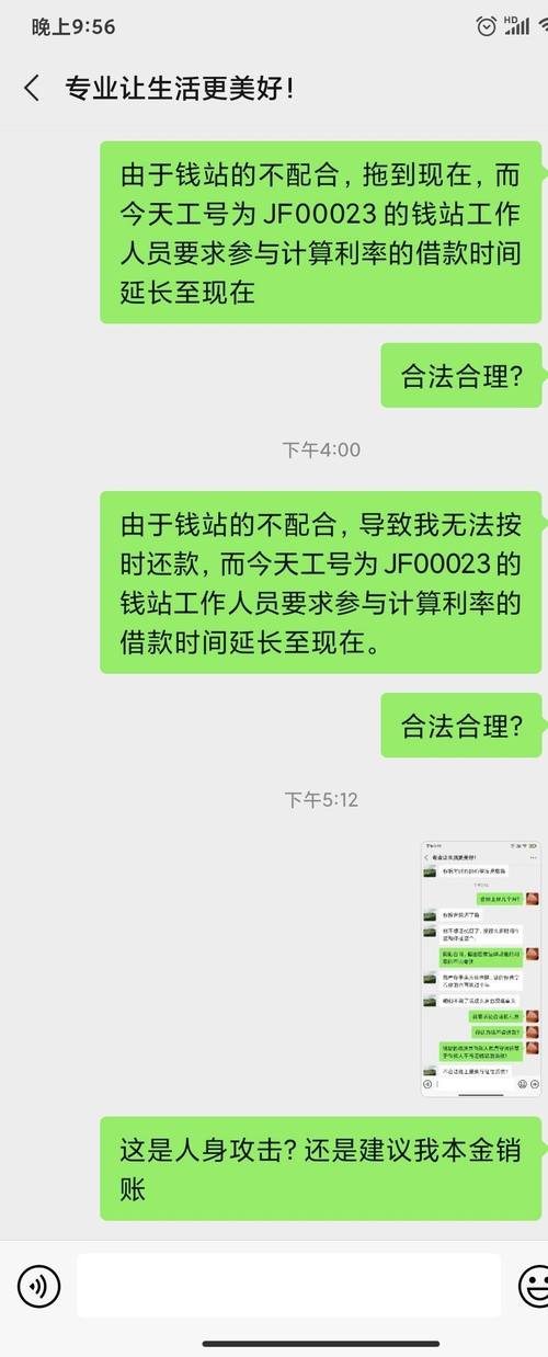 钱站逾期怎么处理