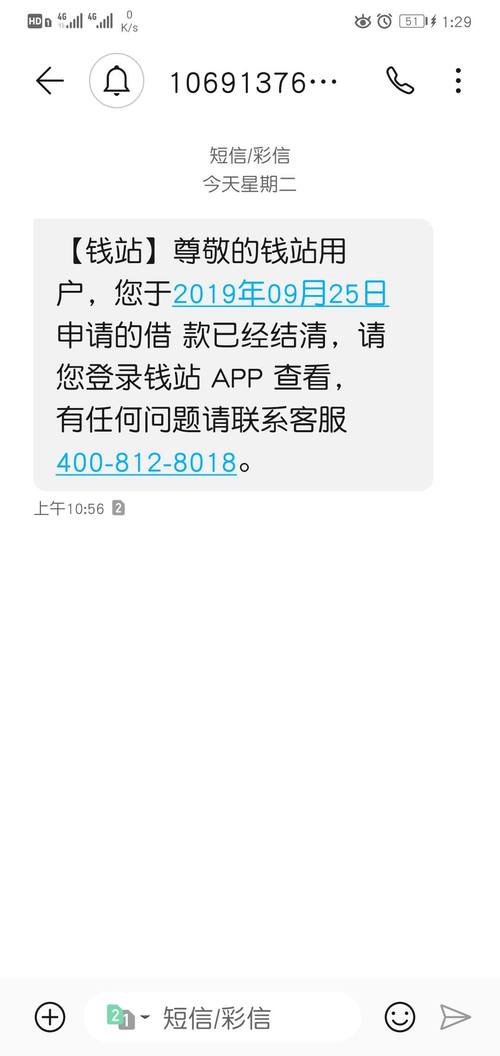 钱站逾期怎么处理