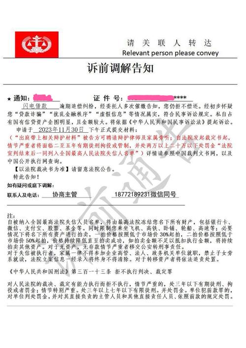 借呗不还会被起诉么