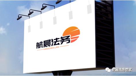 威海债务逾期处理机构法务怎么选择？