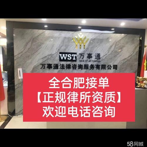威海债务逾期处理机构法务怎么选择？