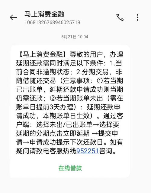 支付宝借呗逾期,我和客服说好了,下个月还的,为什么还打电话催款