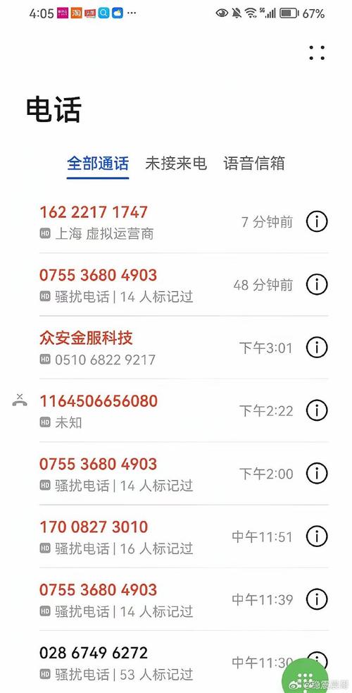 招商e招贷逾期会爆通讯录吗