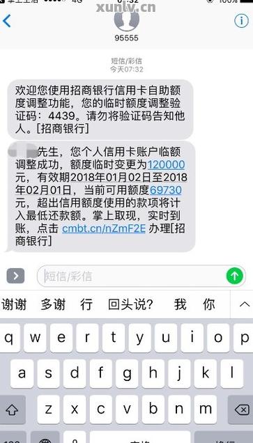 招商银行晚还了2天会有什么影响？