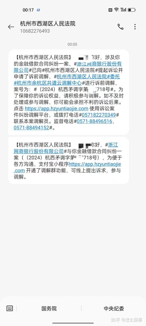 网贷诉前调解该怎么协商