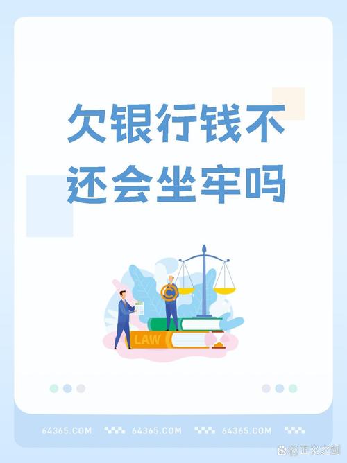 欠杭州银行的钱不还会怎么样