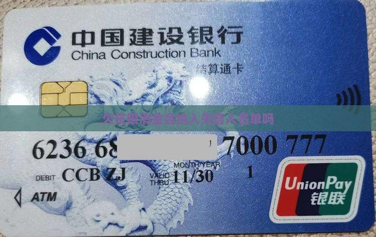 欠杭州银行的钱不还会怎么样