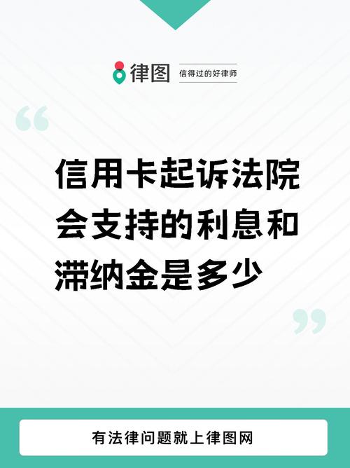 中国银行逾期能申请减免利息滞纳金吗