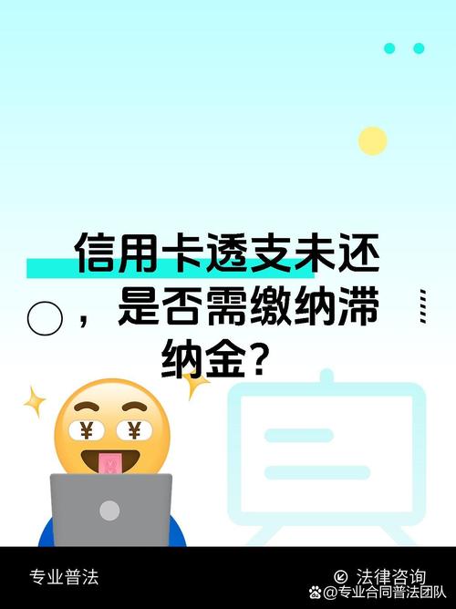 中国银行逾期能申请减免利息滞纳金吗