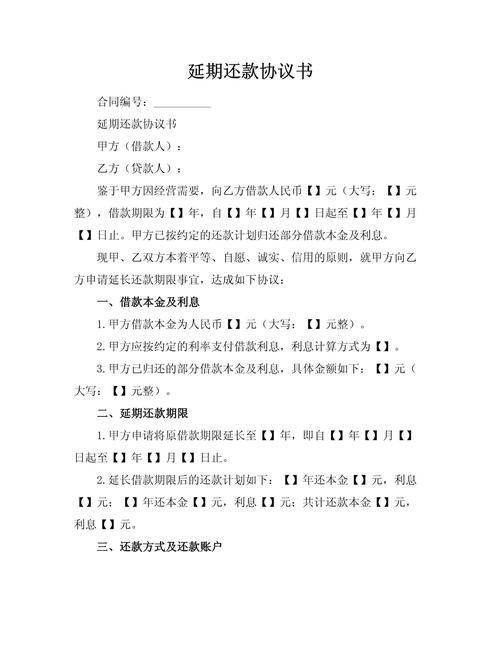 支付宝怎么延期还款需要什么证明材料