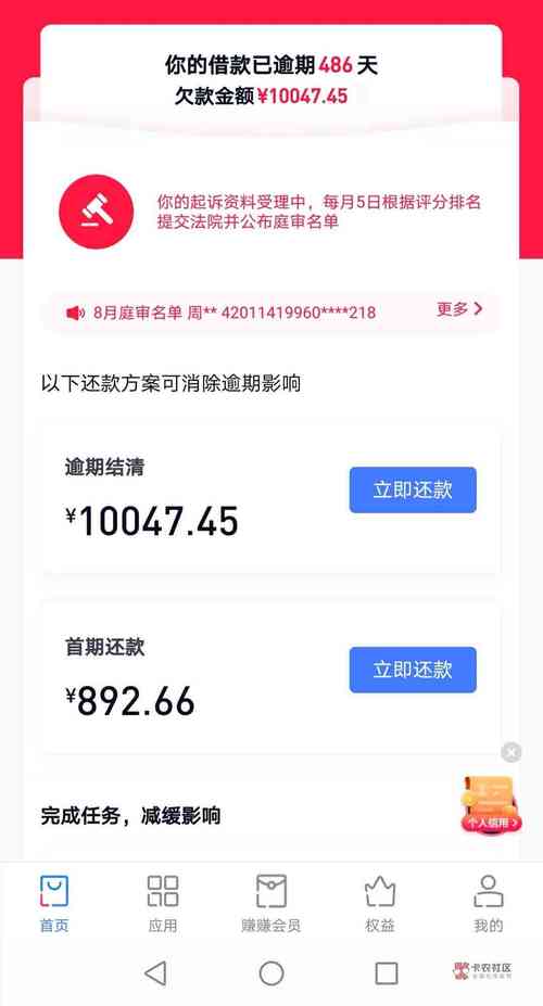 我欠小米金融4万元还不上该怎么办