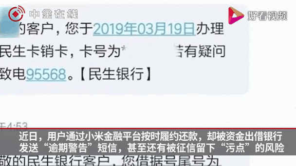 我欠小米金融4万元还不上该怎么办