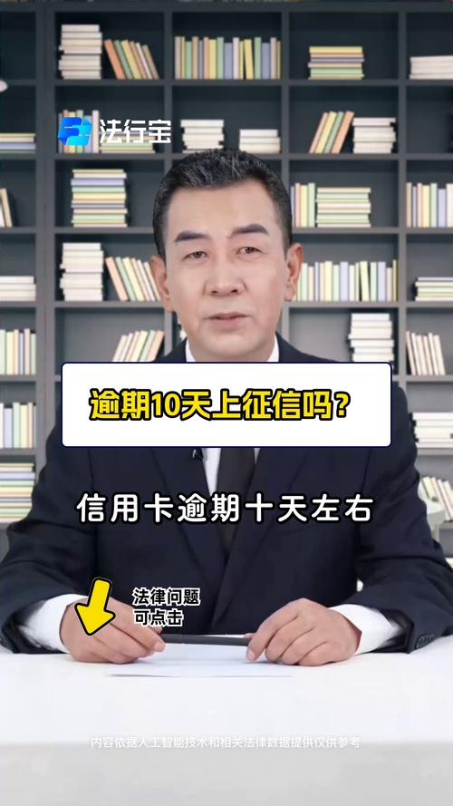 昆仑银行逾期上征信了怎么办？