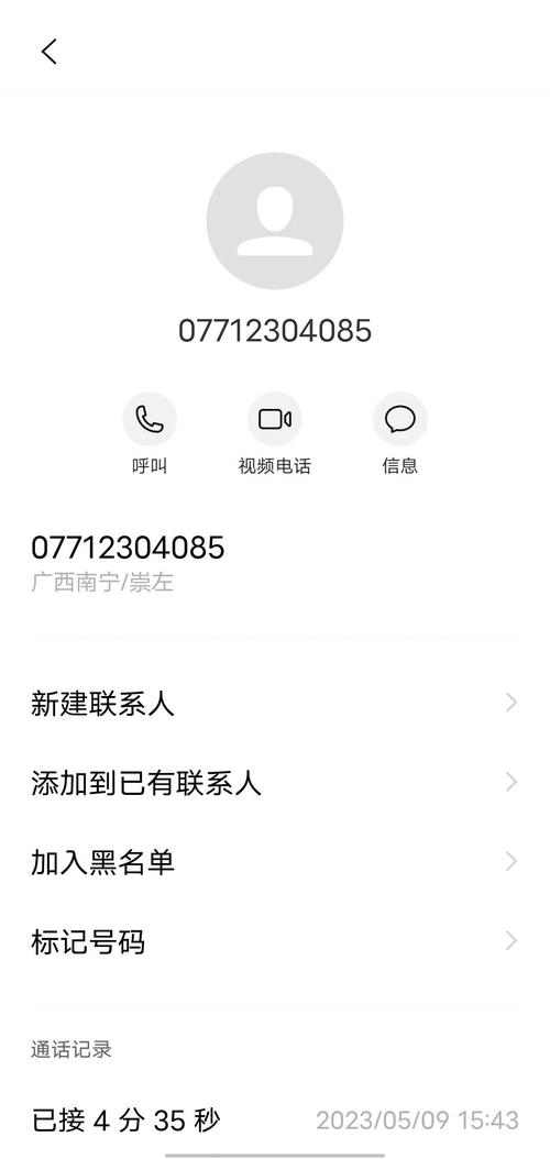 花呗诉讼部门打电话是真的吗