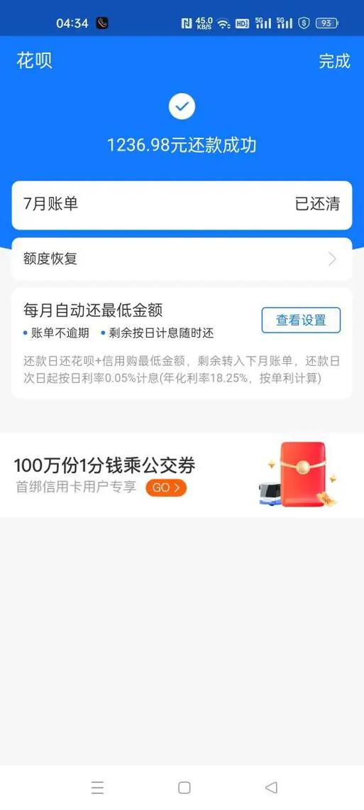 花呗1年4000多没还会有什么影响?