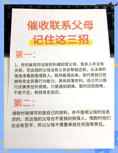 奇富借条催收电话应该怎么处理？