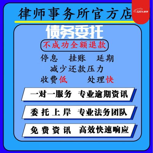 延期和债务委托的区别