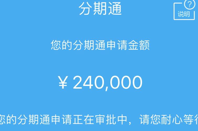 建行分期通逾期多久会要求一次性还清