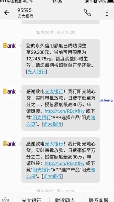光大银行信用卡逾期起诉法院多久能立案的时间是多久？