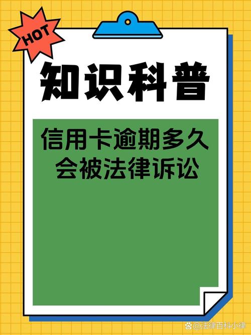 光大银行信用卡逾期起诉法院多久能立案的时间是多久？