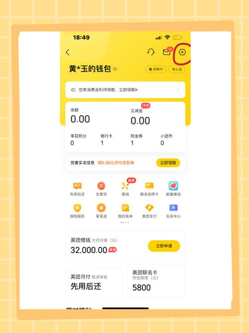 美团月付还不上，可以延期几天吗？有哪些方法？