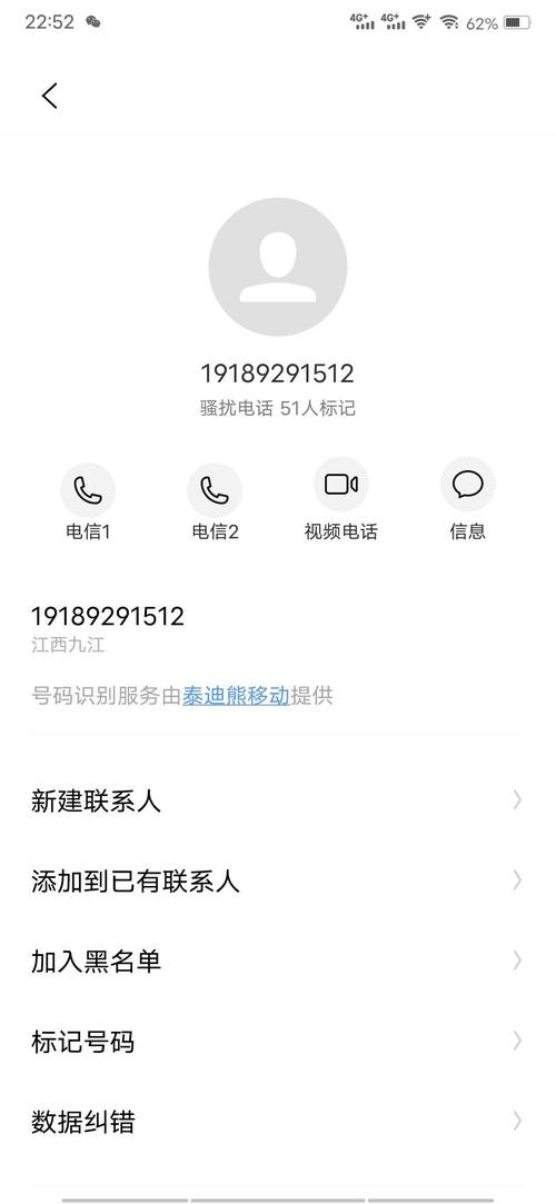 现金巴士1000欠了7年,今天有人打电话是真是假
